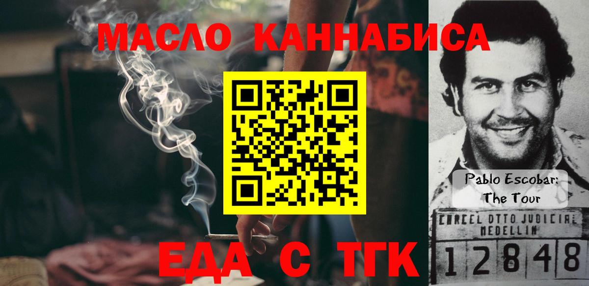 Саянск  Canna-Cookies конопля  Вход с VPN 