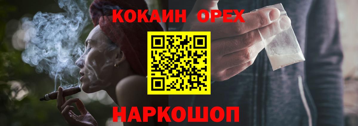 Саянск  Cocaine  Вход с VPN  COCAIN 97% 