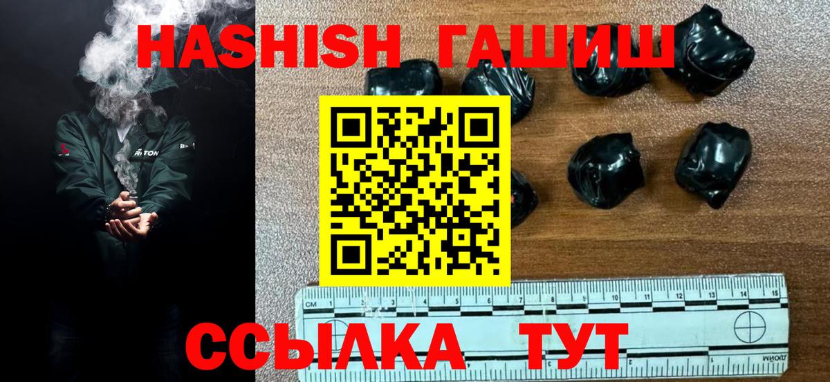 Саянск  Гашиш hashish  ГАШ Cannabis  Вход с VPN 