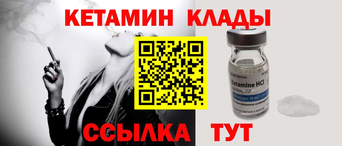 Кетамин VHQ Саянск