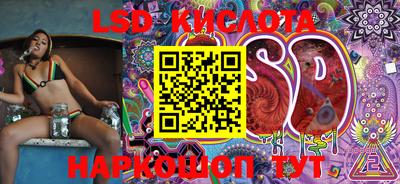 марки lsd Шахты