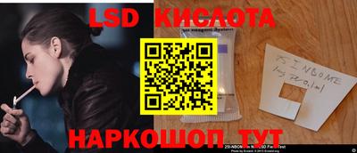 марки lsd Шахты