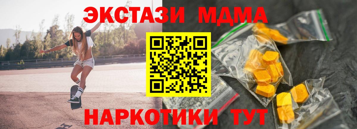МДМА Molly  MDMA crystal  Вход с VPN  Саянск 