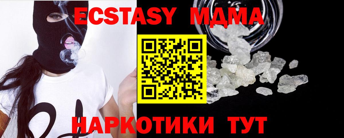MDMA VHQ Саянск