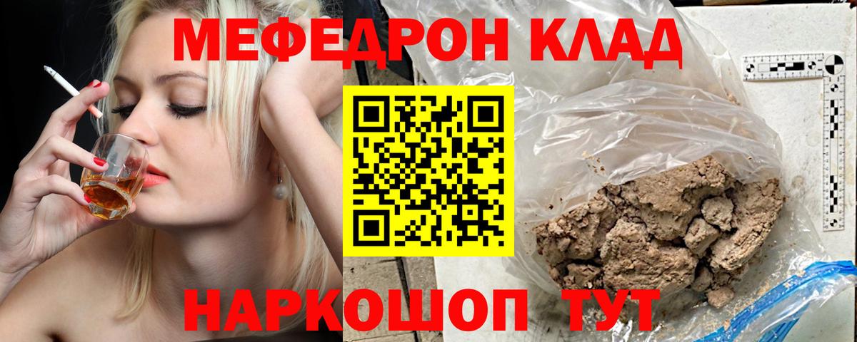 Саянск  Меф  Вход с VPN  МЕФ мяу мяу  Меф VHQ  Меф 