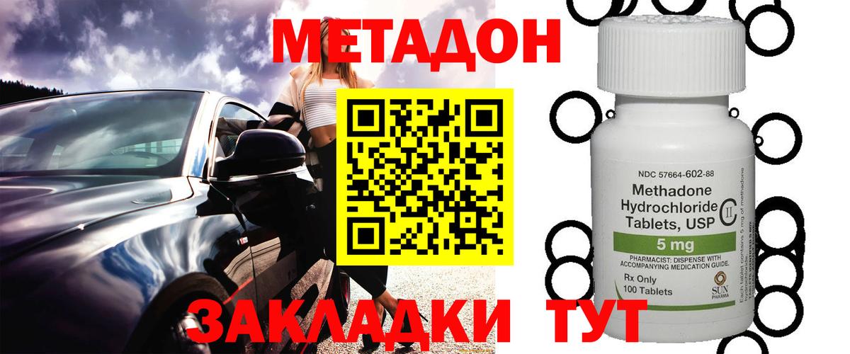 Метадон VHQ  Вход с VPN  МЕГА ссылка  Саянск 