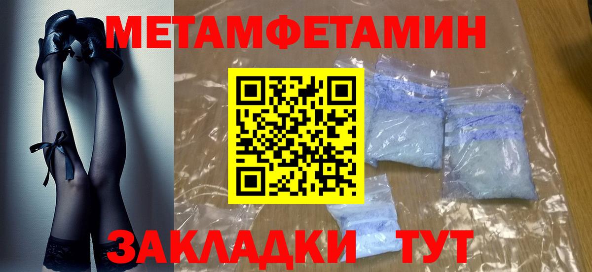 Первитин Декстрометамфетамин 99.9% Саянск