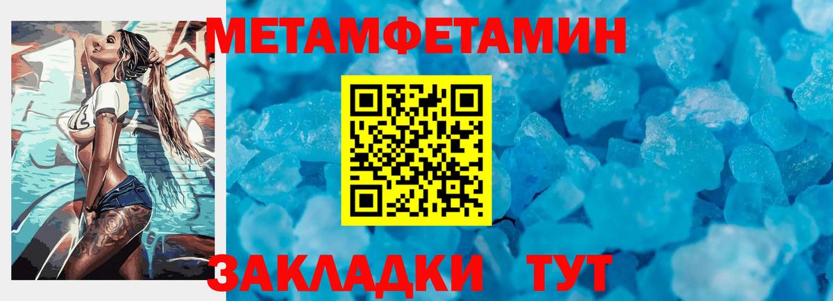 Метамфетамин винт  Вход с VPN  Саянск 