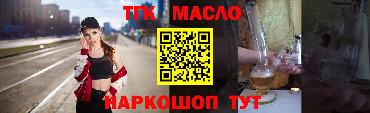 Дистиллят ТГК концентрат Саянск